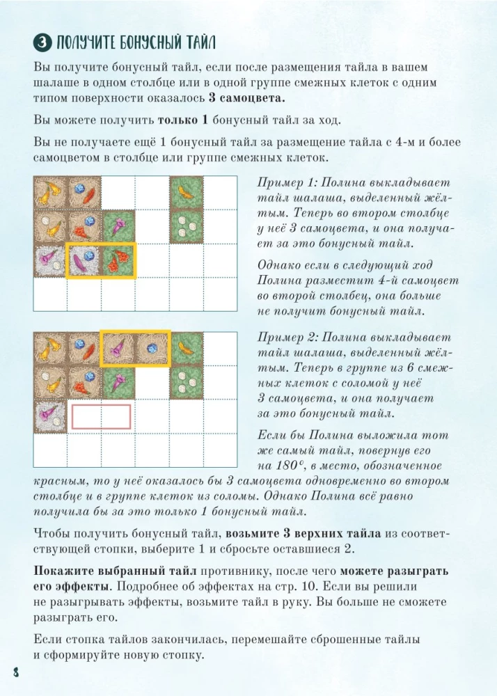 Настольная игра - Шалаш